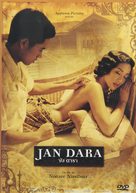 Jan Dara - Thai Movie Cover (xs thumbnail)