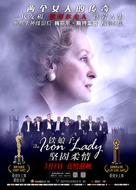 The Iron Lady - Chinese Movie Poster (xs thumbnail)
