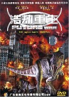 Future War - Chinese DVD movie cover (xs thumbnail)