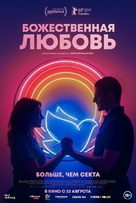 Divino Amor - Russian Movie Poster (xs thumbnail)