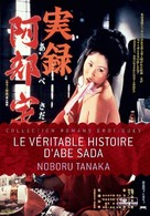 Jitsuroku Abe Sada - French DVD movie cover (xs thumbnail)