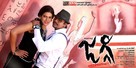 Jaggi - Indian Movie Poster (xs thumbnail)