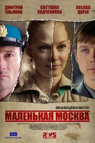 Mala Moskwa - Russian Movie Poster (xs thumbnail)