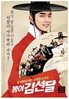 Bongyi Kimseondal - South Korean Movie Poster (xs thumbnail)