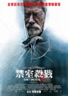 Don&#039;t Breathe 2 - Hong Kong Movie Poster (xs thumbnail)