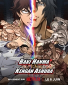 Baki Hanma VS Kengan Ashura - French Movie Poster (xs thumbnail)