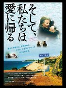 Auf der anderen Seite - Japanese Movie Poster (xs thumbnail)