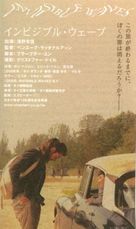 Invisible Waves - Japanese Movie Poster (xs thumbnail)