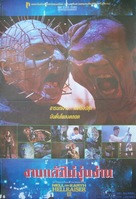 Hellraiser III: Hell on Earth - Thai DVD movie cover (xs thumbnail)