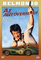 Ho! - Hungarian DVD movie cover (xs thumbnail)