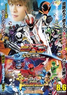 Gekij&ocirc;-ban Kamen Raid&acirc; G&ocirc;suto: 100 no Eyecon to G&ocirc;suto Unmei no Shunkan - Japanese Combo movie poster (xs thumbnail)