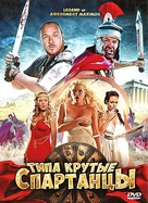 The Legend of Awesomest Maximus - Russian DVD movie cover (xs thumbnail)