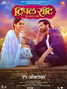 Triple Seat - Indian Movie Poster (xs thumbnail)