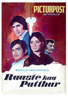 Raaste Kaa Patthar - Indian Movie Poster (xs thumbnail)