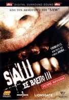 Saw III - Greek DVD movie cover (xs thumbnail)