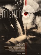 Rash&ocirc;mon - Movie Poster (xs thumbnail)