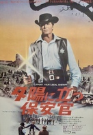 Support Your Local Sheriff! - Japanese Movie Poster (xs thumbnail)
