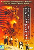 The Curse of King Tut&#039;s Tomb - Russian DVD movie cover (xs thumbnail)