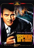 The Spy Who Loved Me - French DVD movie cover (xs thumbnail)