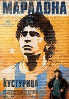 Maradona by Kusturica - Bulgarian Movie Poster (xs thumbnail)