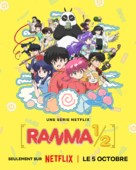 &quot;Ranma 1/2&quot; - French Movie Poster (xs thumbnail)