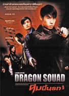 Maang lung - Thai DVD movie cover (xs thumbnail)