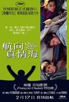 Quando sei nato non puoi pi&ugrave; nasconderti - Taiwanese Movie Poster (xs thumbnail)
