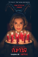 &quot;Chilling Adventures of Sabrina&quot; - Israeli Movie Poster (xs thumbnail)