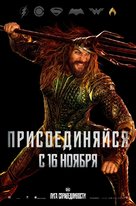 Justice League - Russian Movie Poster (xs thumbnail)