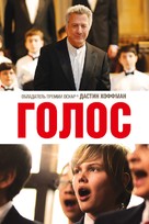 Boychoir - Russian Movie Cover (xs thumbnail)