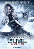Underworld: Blood Wars - South Korean Movie Poster (xs thumbnail)