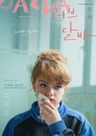 Dalva - South Korean Movie Poster (xs thumbnail)