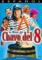 &quot;El chavo del ocho&quot; - Mexican DVD movie cover (xs thumbnail)