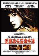 The Disappearance of Alice Creed - Taiwanese Movie Poster (xs thumbnail)
