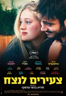 Les Amandiers - Israeli Movie Poster (xs thumbnail)