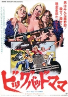 Big Bad Mama - Japanese Movie Poster (xs thumbnail)