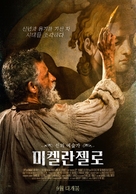 Michelangelo - South Korean Movie Poster (xs thumbnail)