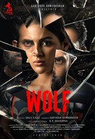 Wolf - Indian Movie Poster (xs thumbnail)