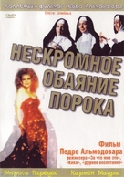 Entre tinieblas - Russian Movie Cover (xs thumbnail)