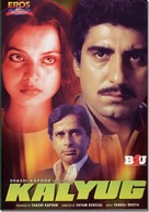 Kalyug - Indian DVD movie cover (xs thumbnail)