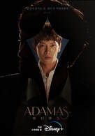 &quot;Adamas&quot; - South Korean Movie Poster (xs thumbnail)