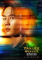 Taklee Genesis x Worlds Collide - Thai Movie Poster (xs thumbnail)