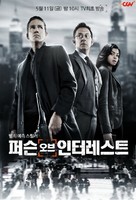 &quot;Person of Interest&quot; - South Korean Movie Poster (xs thumbnail)