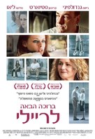 Welcome to the Rileys - Israeli Movie Poster (xs thumbnail)