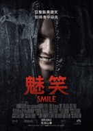 Smile - Hong Kong Movie Poster (xs thumbnail)