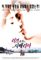 Sibirskiy tsiryulnik - South Korean poster (xs thumbnail)