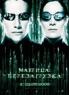 The Matrix Reloaded - Russian Teaser movie poster (xs thumbnail)