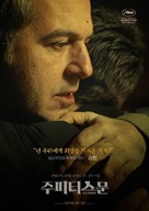 Jupiter holdja - South Korean Movie Poster (xs thumbnail)