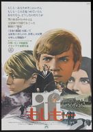 If.... - Japanese Movie Poster (xs thumbnail)