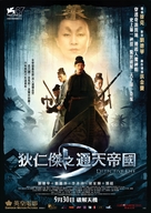 Di Renjie - Hong Kong Movie Poster (xs thumbnail)